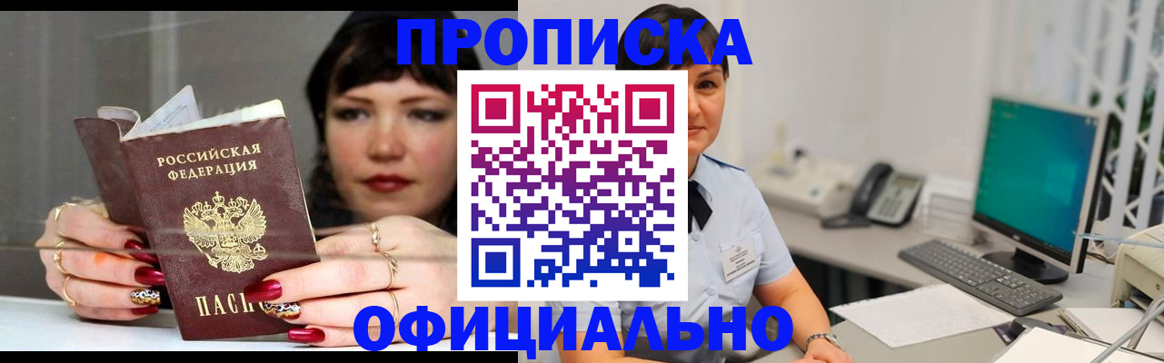 миграционный учет в Кисловодске
