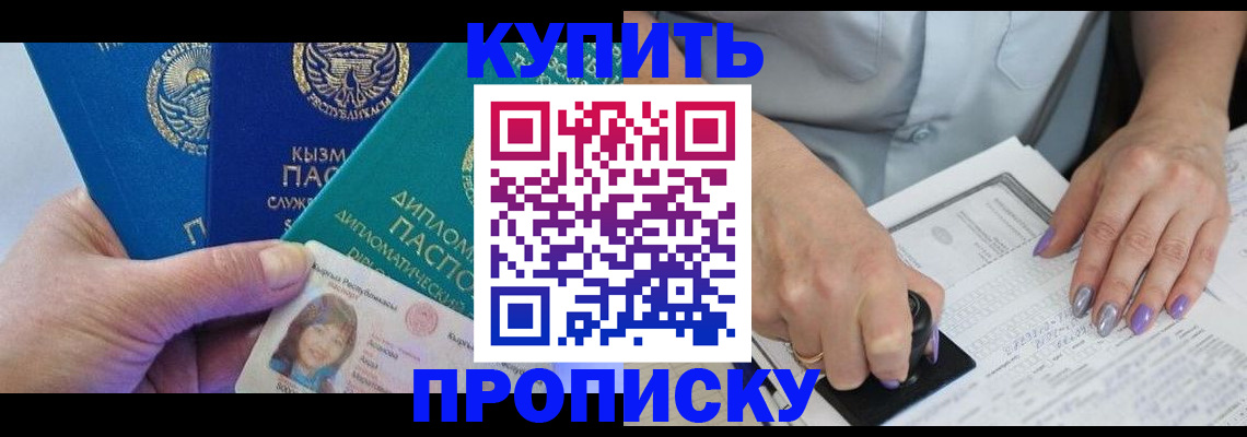 временная регистрация надежно в Кисловодске