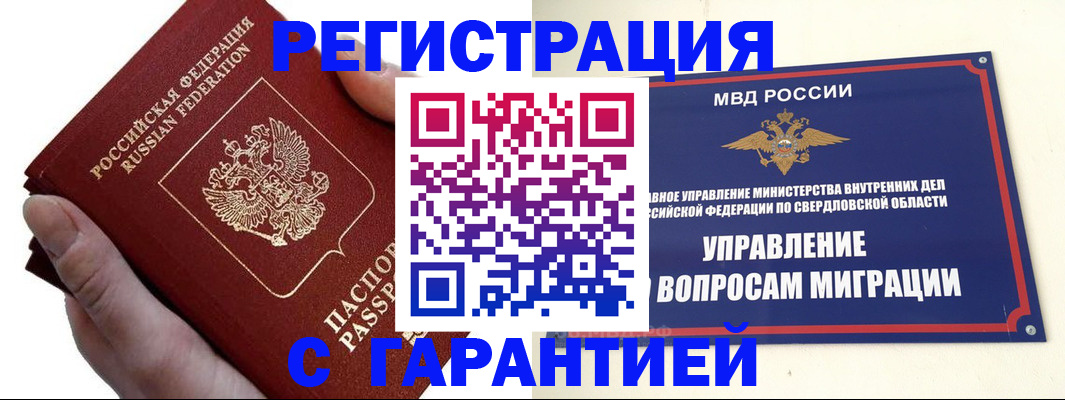 временная регистрация поиск в Кисловодске