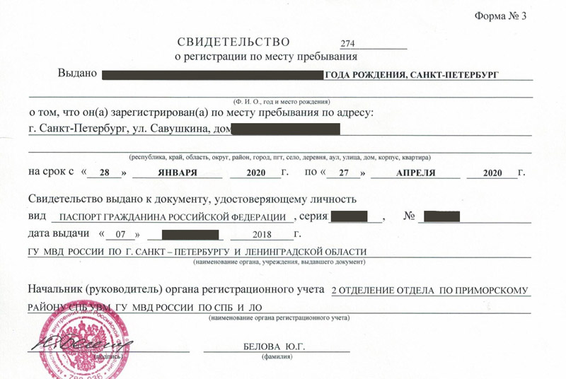 временная регистрация в Кисловодске